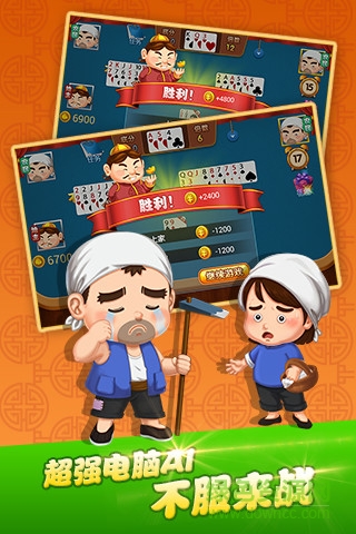 單機(jī)斗地主開心版免費(fèi)版 v10.3.3.2 安卓版 0