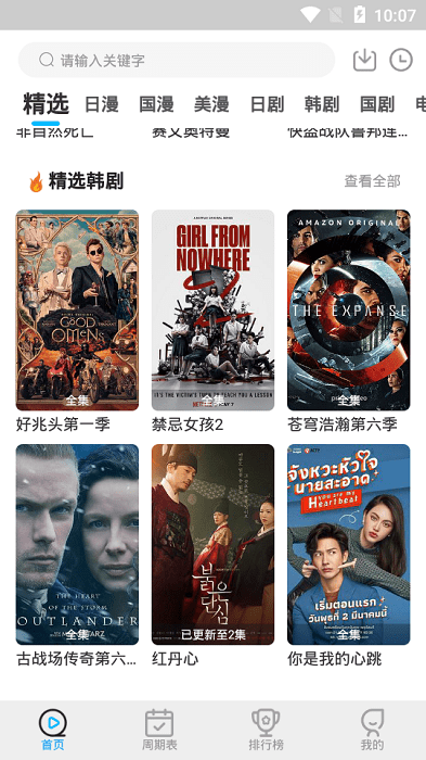 星星動漫網(wǎng)官方app v5.2.4 安卓藍色版 0