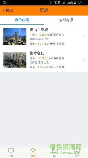 經(jīng)紀(jì)大師(房產(chǎn)經(jīng)紀(jì)人) v1.0 安卓版 2