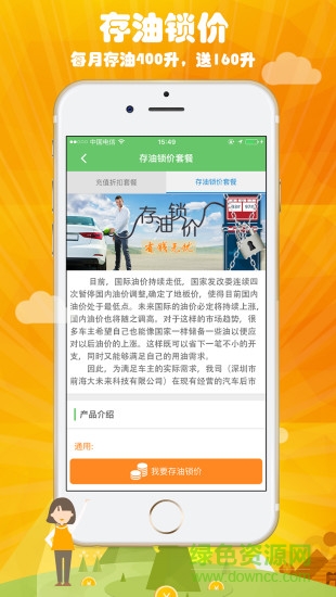 存油寶 v01.00.0013 安卓版 0