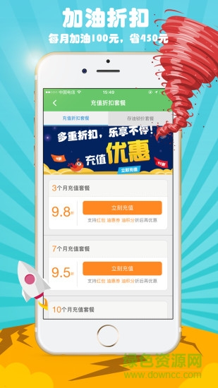 存油寶 v01.00.0013 安卓版 1