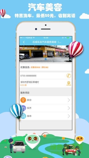 存油寶 v01.00.0013 安卓版 2