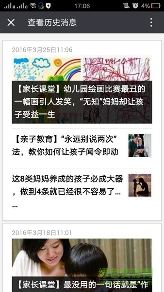 天音快樂學(xué)堂app(快樂學(xué)堂學(xué)生端)0