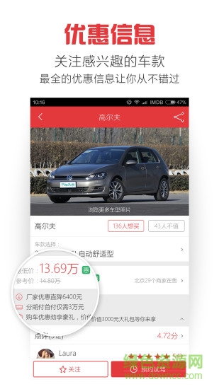 買車助手 v1.0 安卓版 2