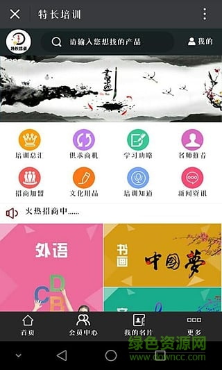 特長培訓 v1.0 安卓版 0