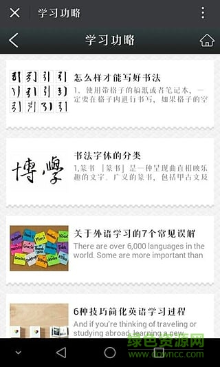 特長培訓 v1.0 安卓版 2