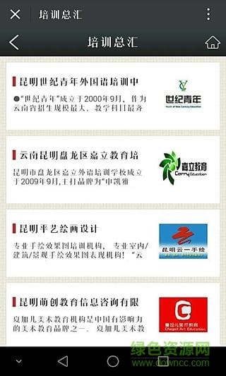 特長培訓 v1.0 安卓版 1