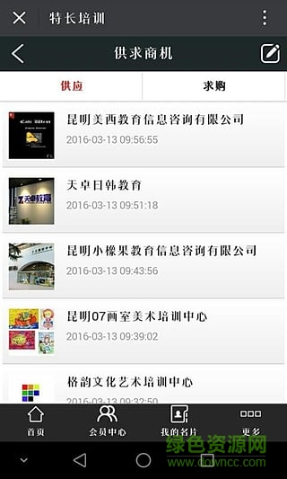 特長培訓 v1.0 安卓版 3