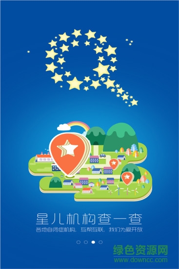 星兒之路 v1.0.3  安卓版 2