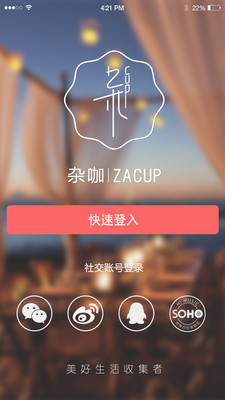 雜咖(購物競拍) v1.0 安卓版 0