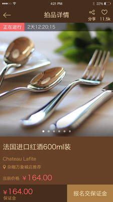 雜咖(購物競拍) v1.0 安卓版 2