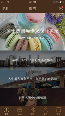 雜咖(購物競拍) v1.0 安卓版 3
