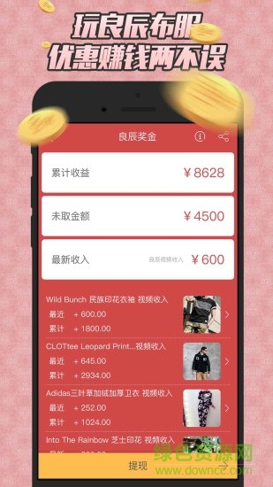 良辰布服(視頻購物) v1.0 安卓版 0