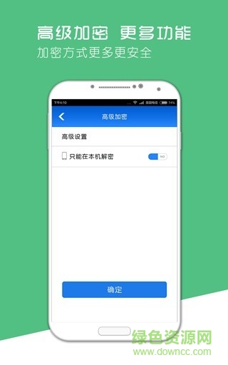 MISUO手機加密軟件 v2.12.220422 安卓特別版 2