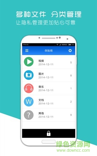 MISUO手機加密軟件 v2.12.220422 安卓特別版 3