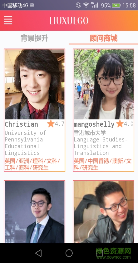 西天取經(jīng)留學(xué)GO v1.0 安卓版 1