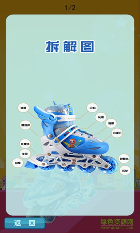 貴派仕(玩具教學(xué)) v1.0 安卓版 2