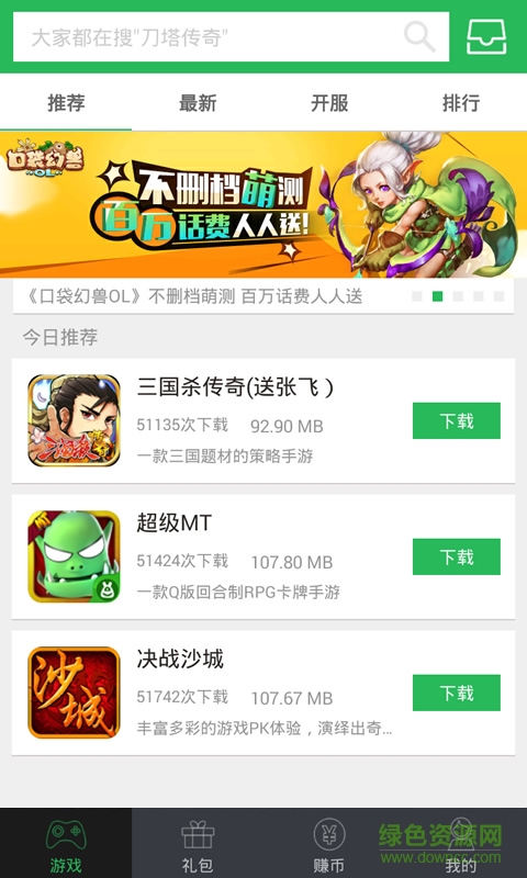 安鋒助手電腦版 v2.3.4 官網(wǎng)pc版 0