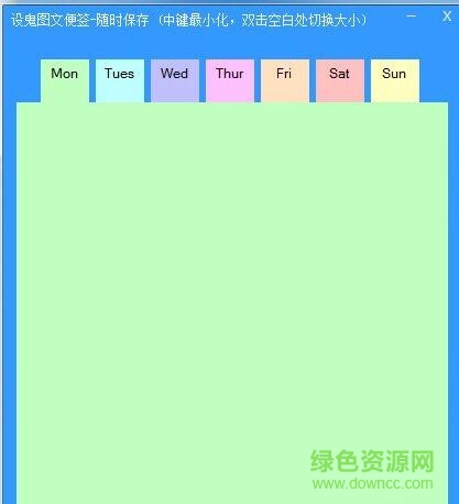 設(shè)鬼圖文便簽 v1.0.0 綠色免費(fèi)版 0
