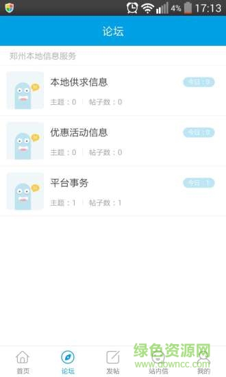 鄭州百事幫 v1.0.1 安卓版 1