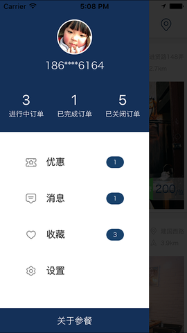 參餐iphone版 v1.0.11 蘋果手機版 0