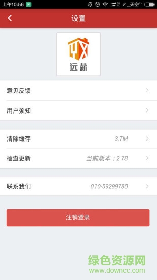 遠(yuǎn)薪(房產(chǎn)眾籌) v3.18 安卓版 2