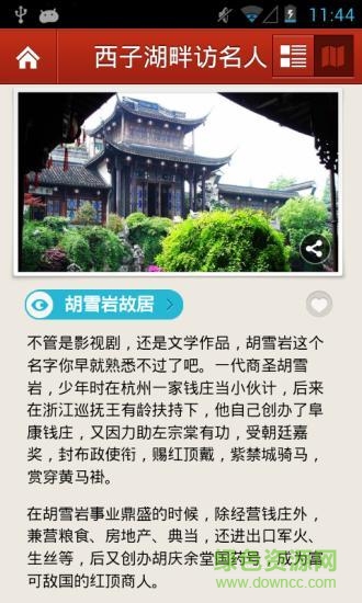 多趣杭州手機(jī)客戶端 v3.0 官網(wǎng)安卓版 0