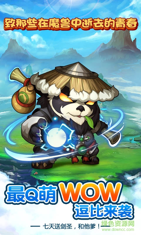 刀塔新魔獸蘋果內(nèi)購修改版 v2.5.5 iphone無限鉆石版 0