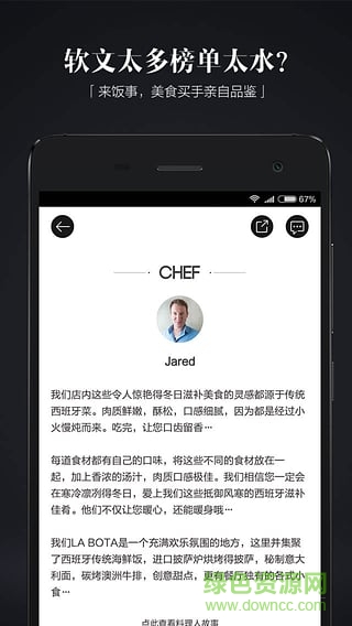 飯事fancy v1.2.1 官網(wǎng)安卓版 0