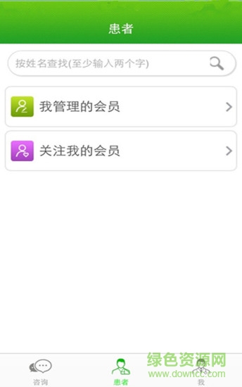 網(wǎng)絡(luò)醫(yī)生 v1.3.6.0 安卓版 2