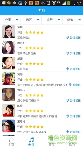 發(fā)聲(聲音練習(xí)) v2.0 安卓版 0