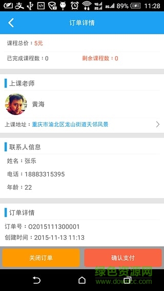 發(fā)聲(聲音練習(xí)) v2.0 安卓版 1