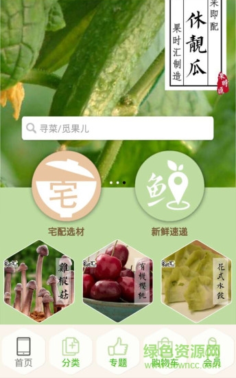 匯源果時(shí)匯 v1.2 安卓版 0