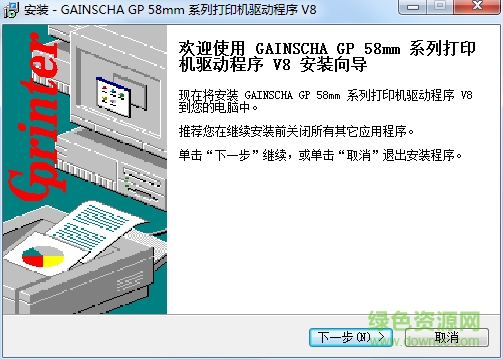 佳博gp 58mbiii打印機(jī)驅(qū)動 v8 官方最新版 0