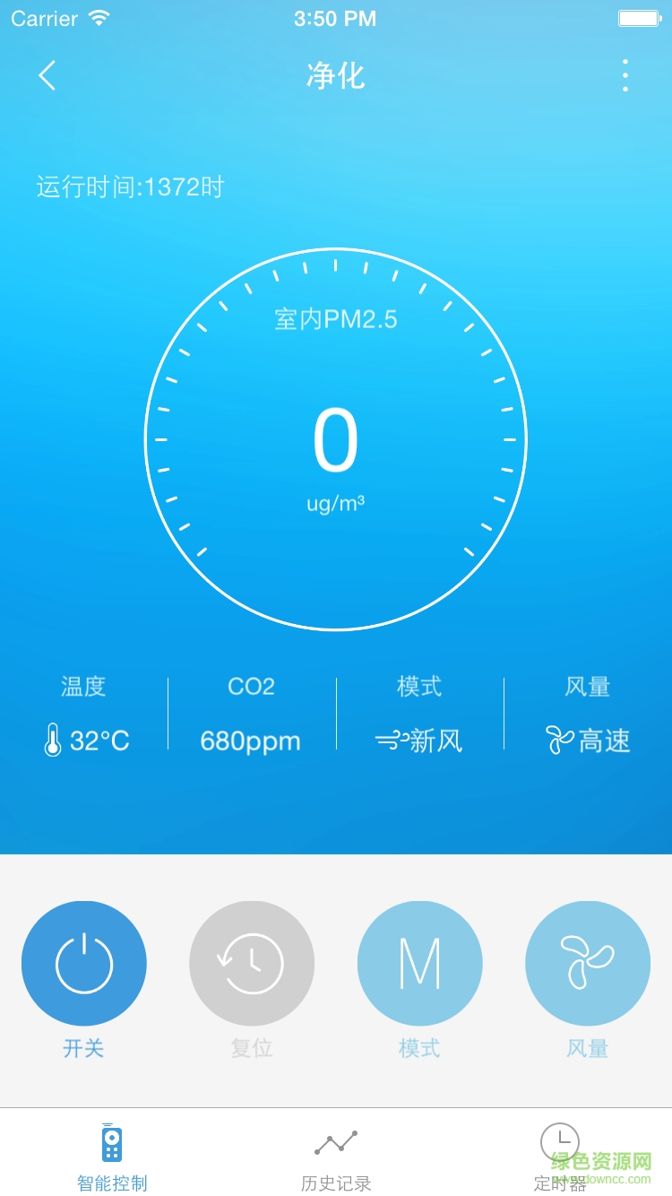 中科新風(fēng)手機端(新風(fēng)凈化機控制) v1.0 安卓版 1