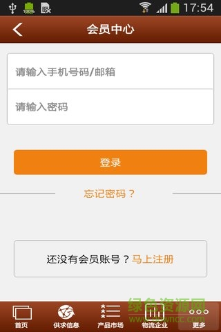 江西物流平臺(tái)手機(jī)客戶端 v1.0 安卓版 0