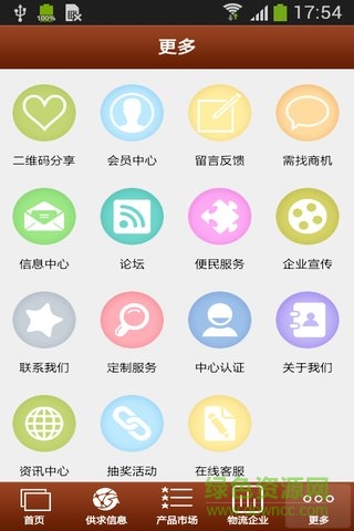 江西物流平臺(tái)手機(jī)客戶端 v1.0 安卓版 1