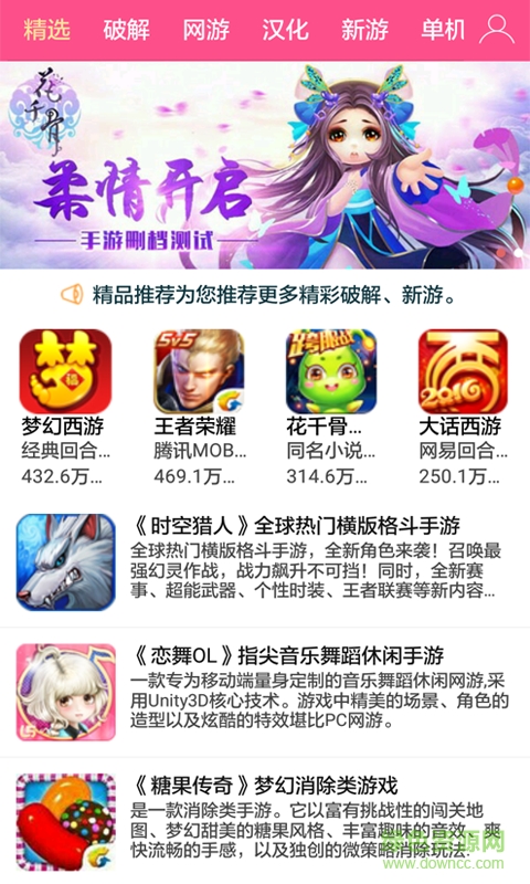 修改游戲軟件盒子