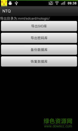 掛q神器ntq最新版 v2.6 安卓版 0