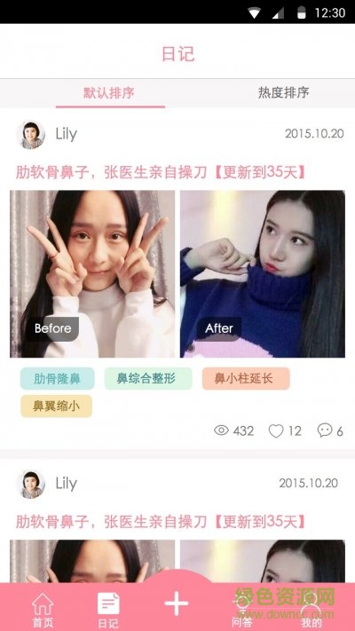 會美(微型美容) v1.0.20160310.1 安卓版 2