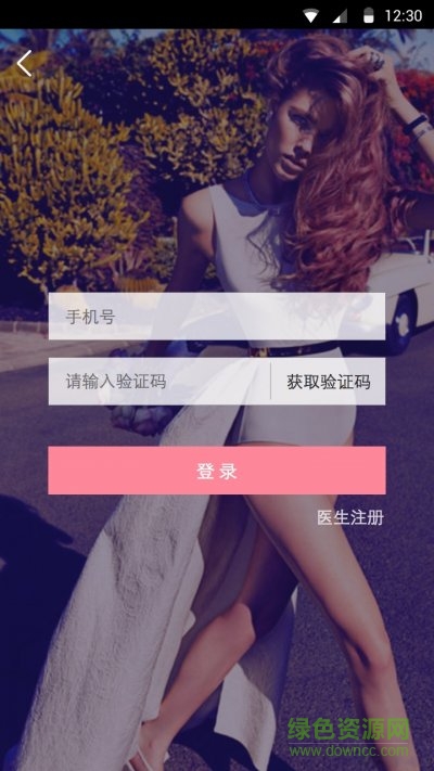 會美(微型美容) v1.0.20160310.1 安卓版 3