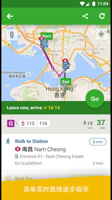 Citymapper(城市交通)2