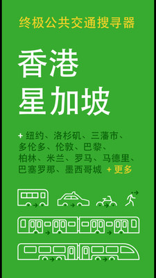 Citymapper(城市交通)1