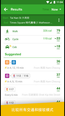 Citymapper(城市交通)3