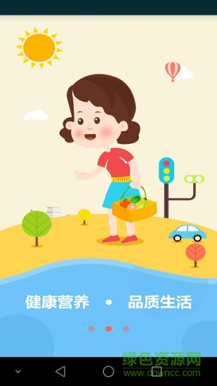 老媽買(mǎi)菜 v1.2.2 安卓版 0