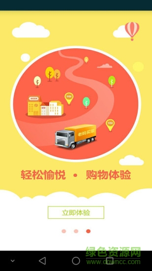 老媽買(mǎi)菜 v1.2.2 安卓版 1