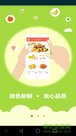 老媽買(mǎi)菜 v1.2.2 安卓版 3