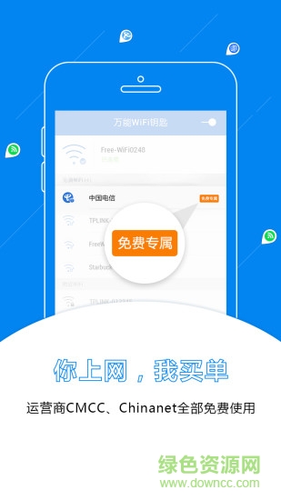 WiFi萬(wàn)能密碼最新版本 v4.7.5 官方安卓版 0
