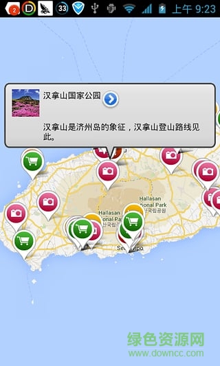 濟(jì)州島離線地圖 v1.0 安卓版 3