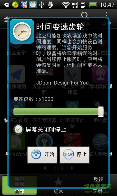 不rootqq無限抖動窗口下載